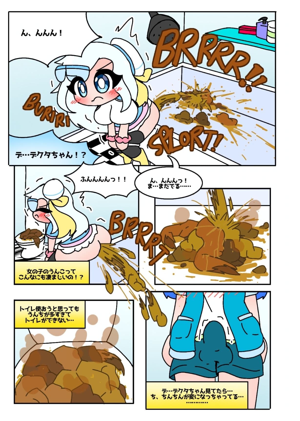 SCANIEZ vol.1 日本語版 サンプル 4