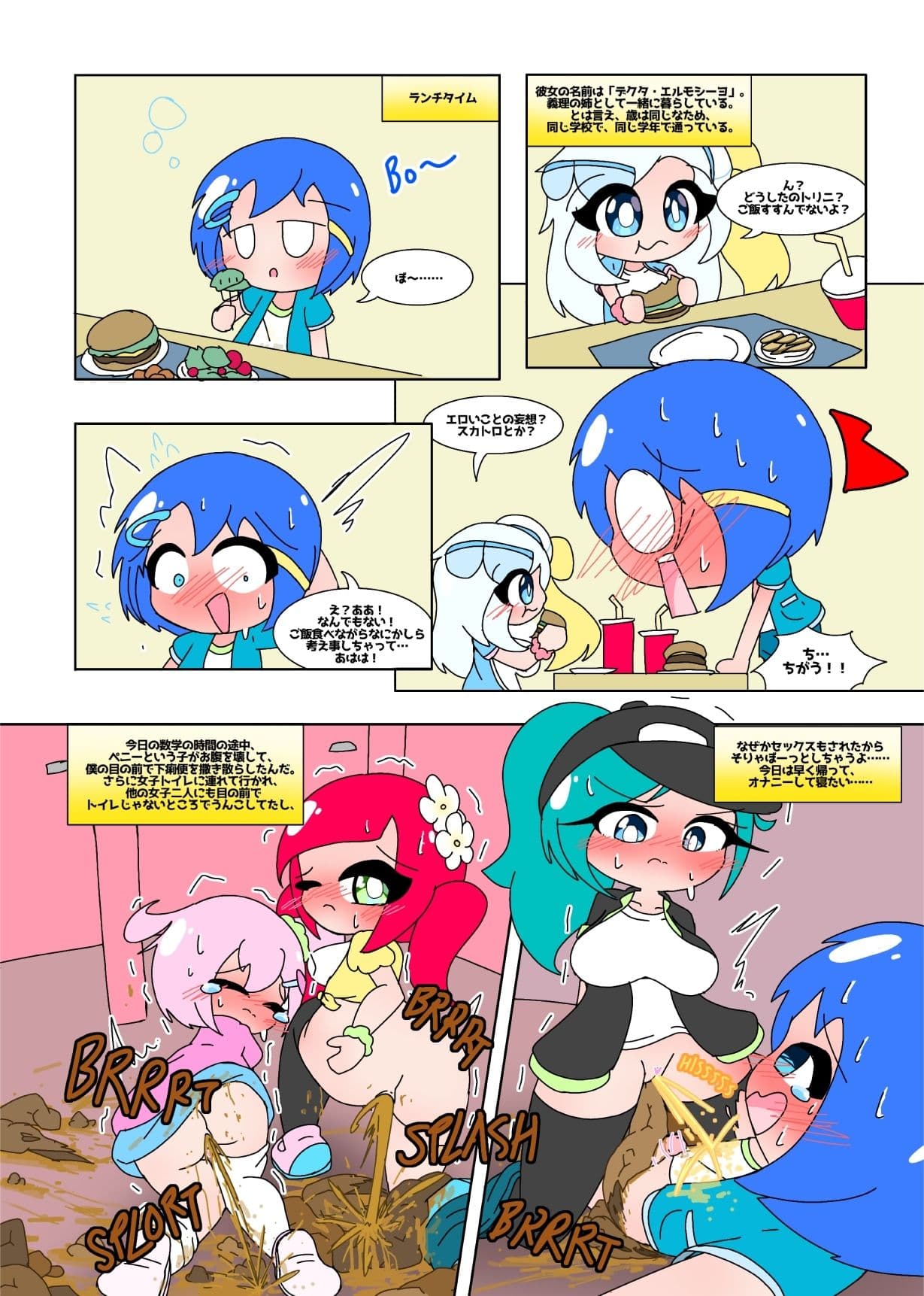 SCANIEZ vol.2 日本語版 サンプル 3