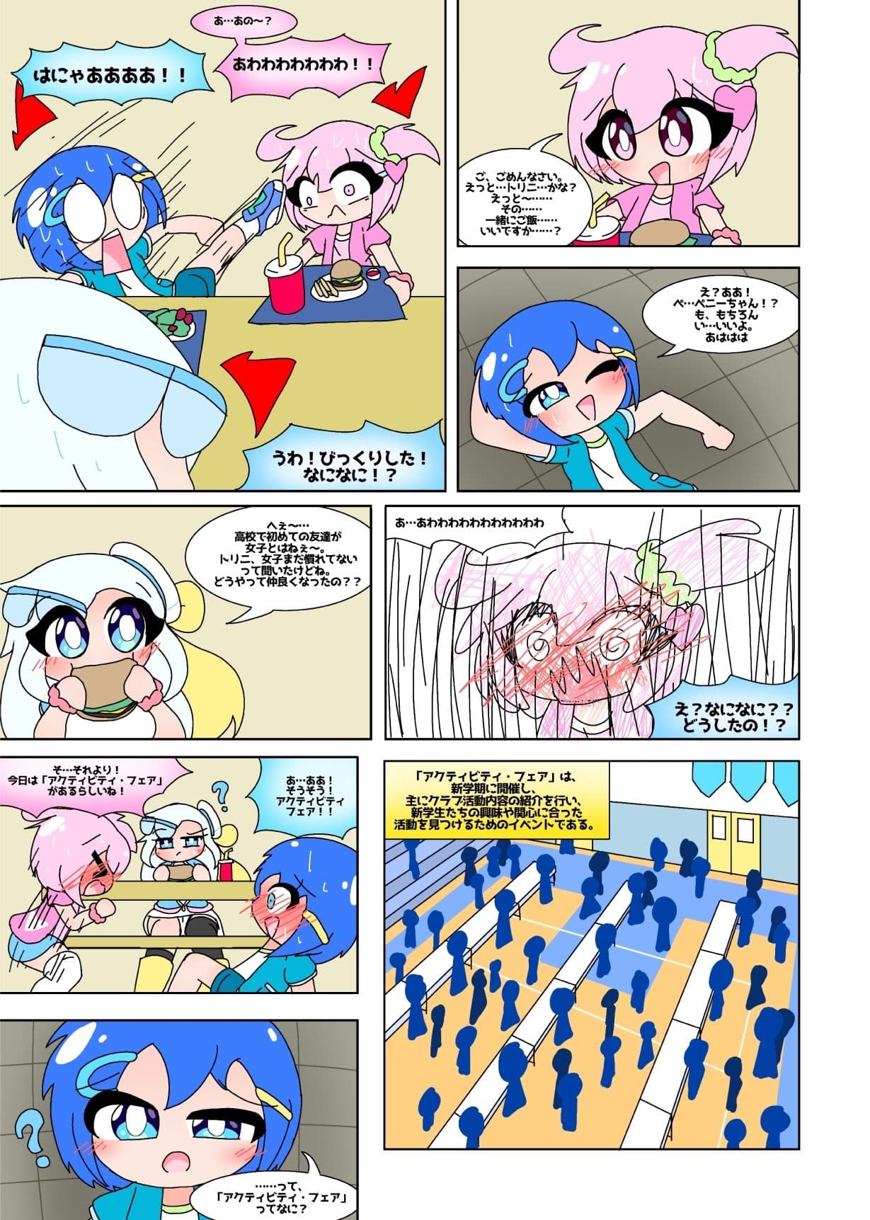 SCANIEZ vol.2 日本語版 サンプル 4