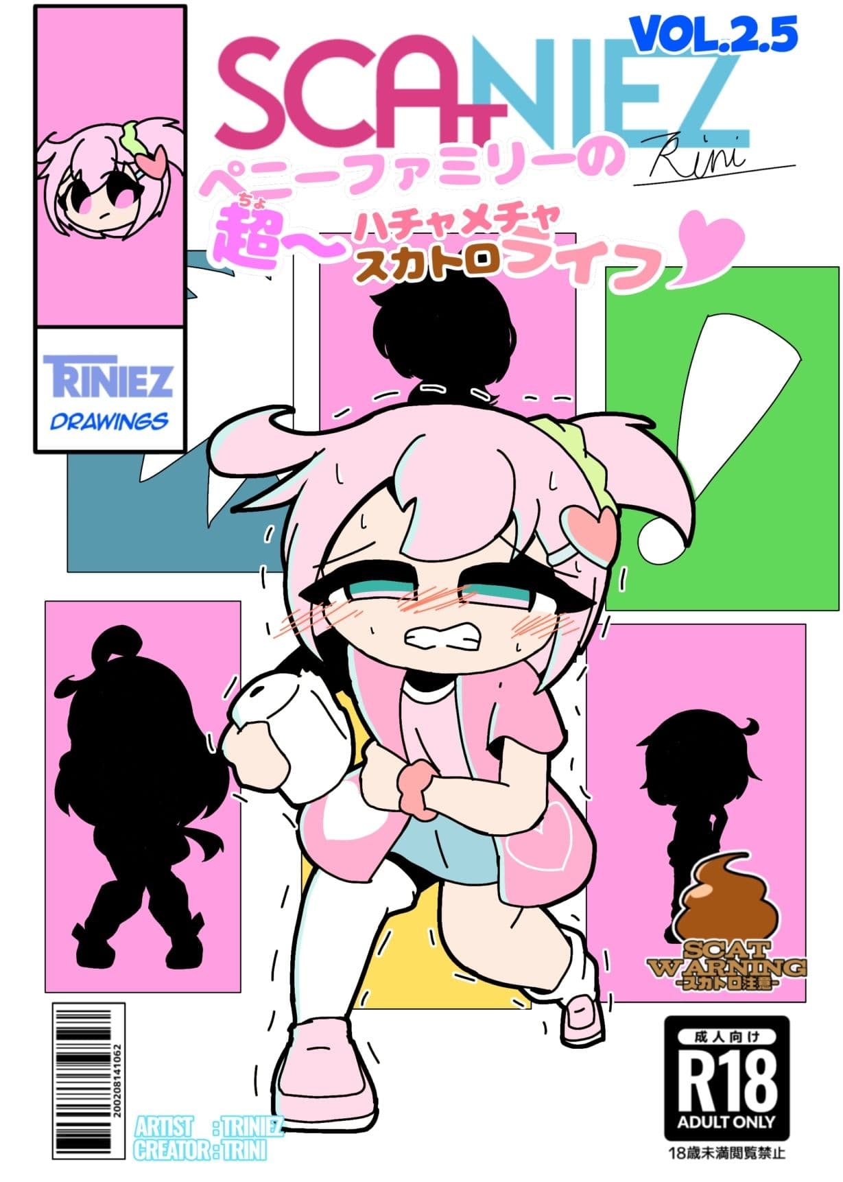 SCANIEZ vol.2.5 ペニーファミリーの超〜ハチャメチャスカトロライフ（はーと） 日本語 サンプル 1