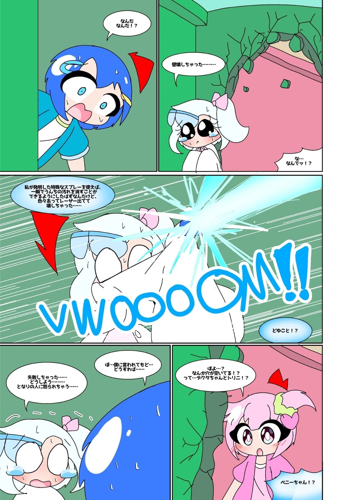 SCANIEZ vol.2.5 ペニーファミリーの超〜ハチャメチャスカトロライフ（はーと） 日本語 サンプル 2