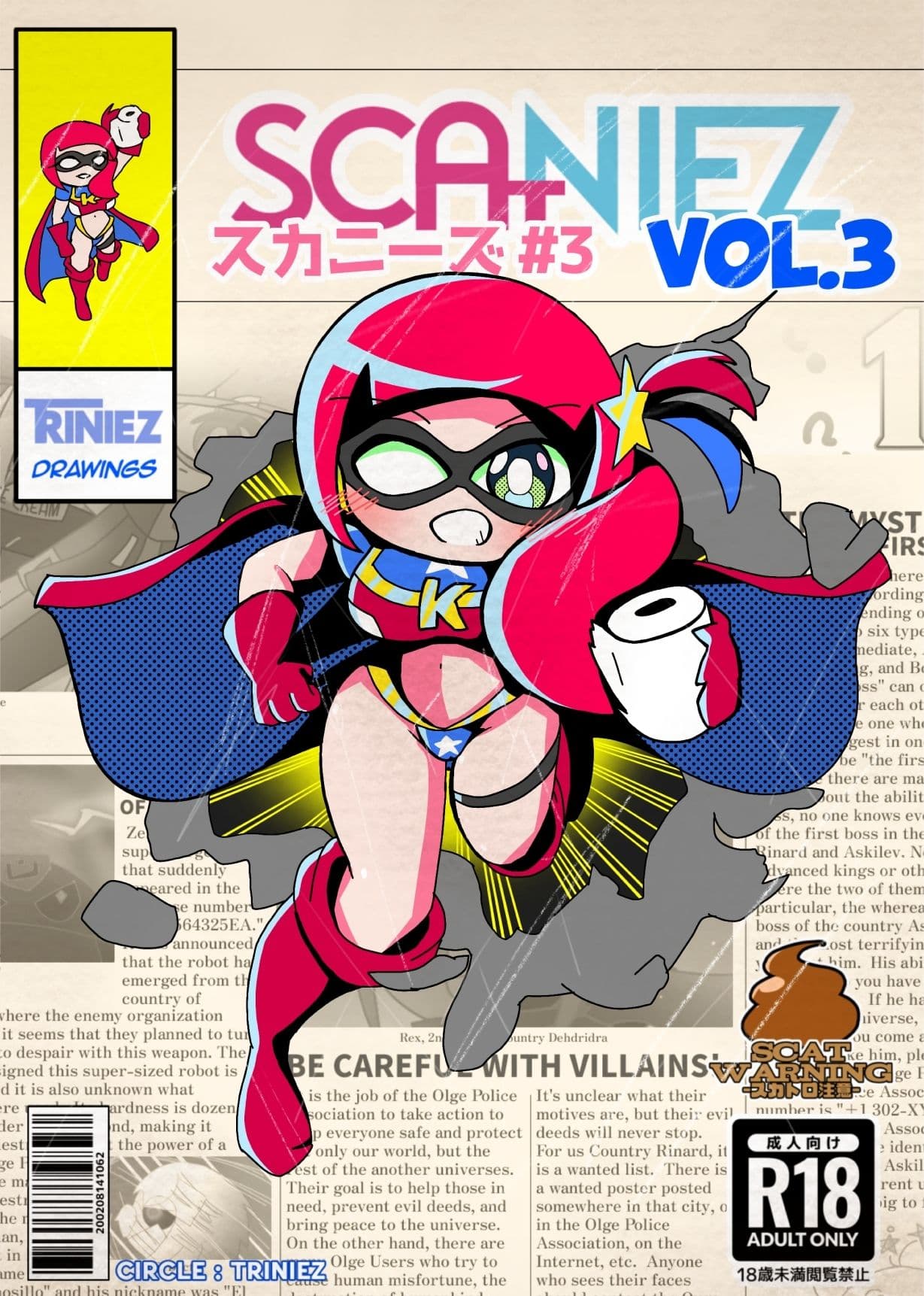 SCANIEZ vol.3 日本語版 サンプル 1
