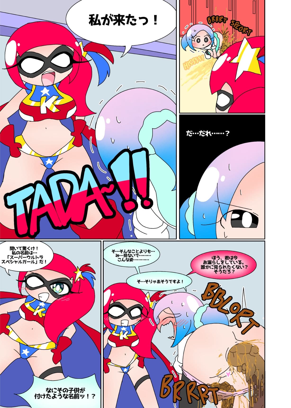 SCANIEZ vol.3 日本語版 サンプル 4