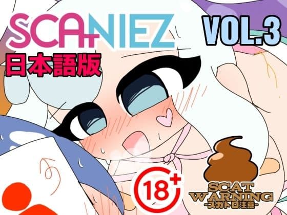 SCANIEZ vol.3 日本語版