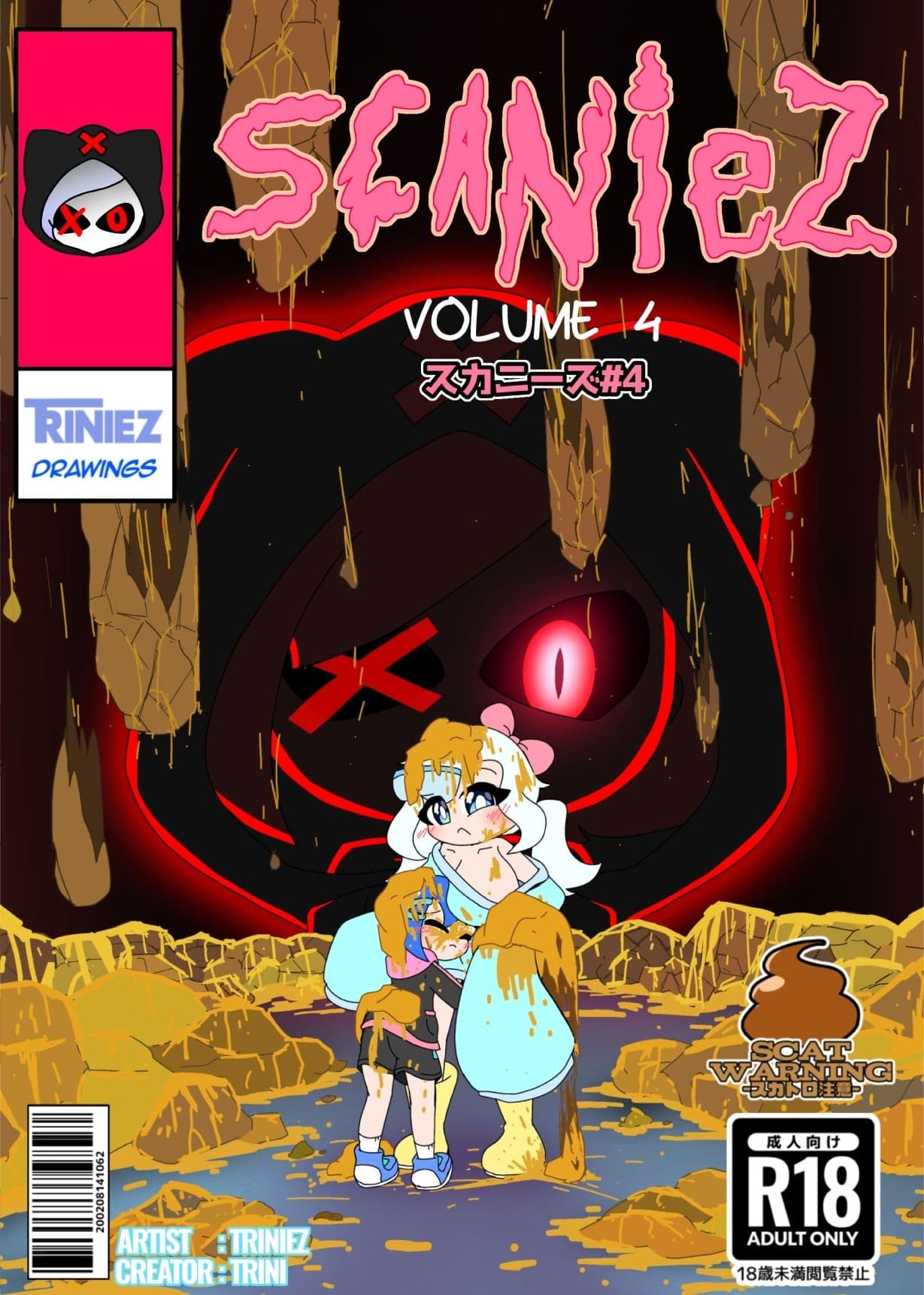 SCANIEZ vol.4 日本語版 サンプル 1