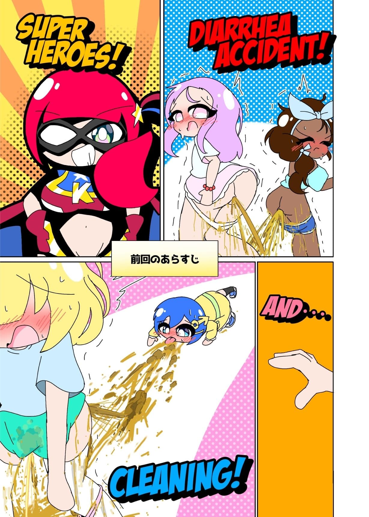 SCANIEZ vol.4 日本語版 サンプル 2