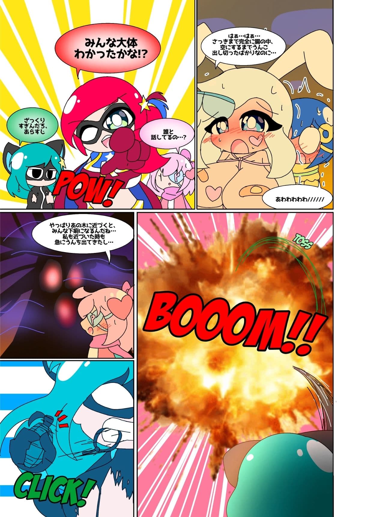 SCANIEZ vol.4 日本語版 サンプル 4