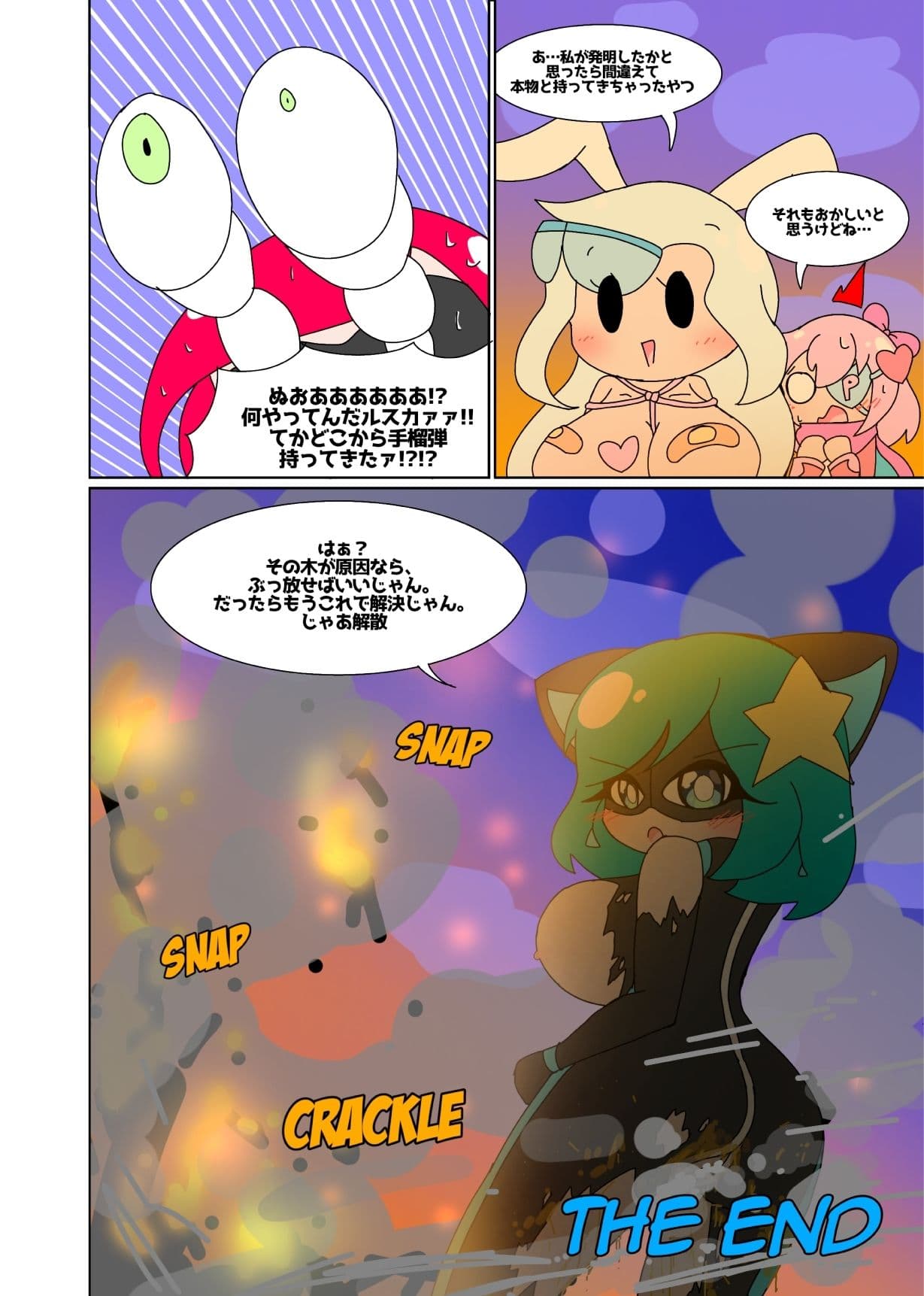 SCANIEZ vol.4 日本語版 サンプル 5