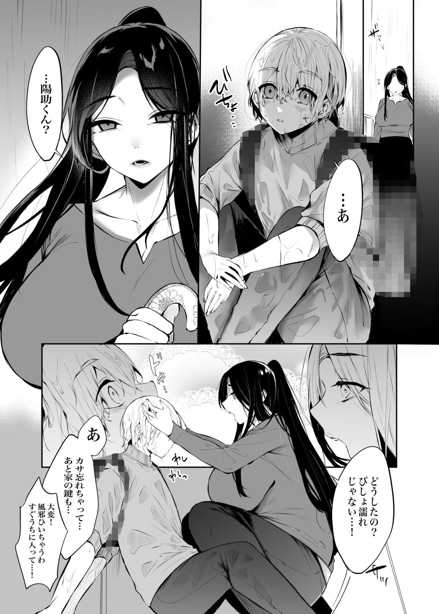 となりのはるかさん サンプル 1