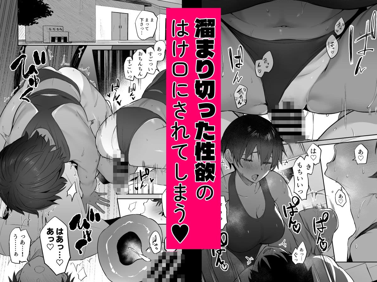 性欲つよつよ陸上部に搾り取られる話 サンプル 3