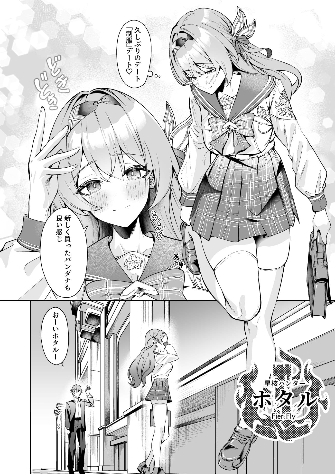 交わる今日に咲き誇る サンプル 2