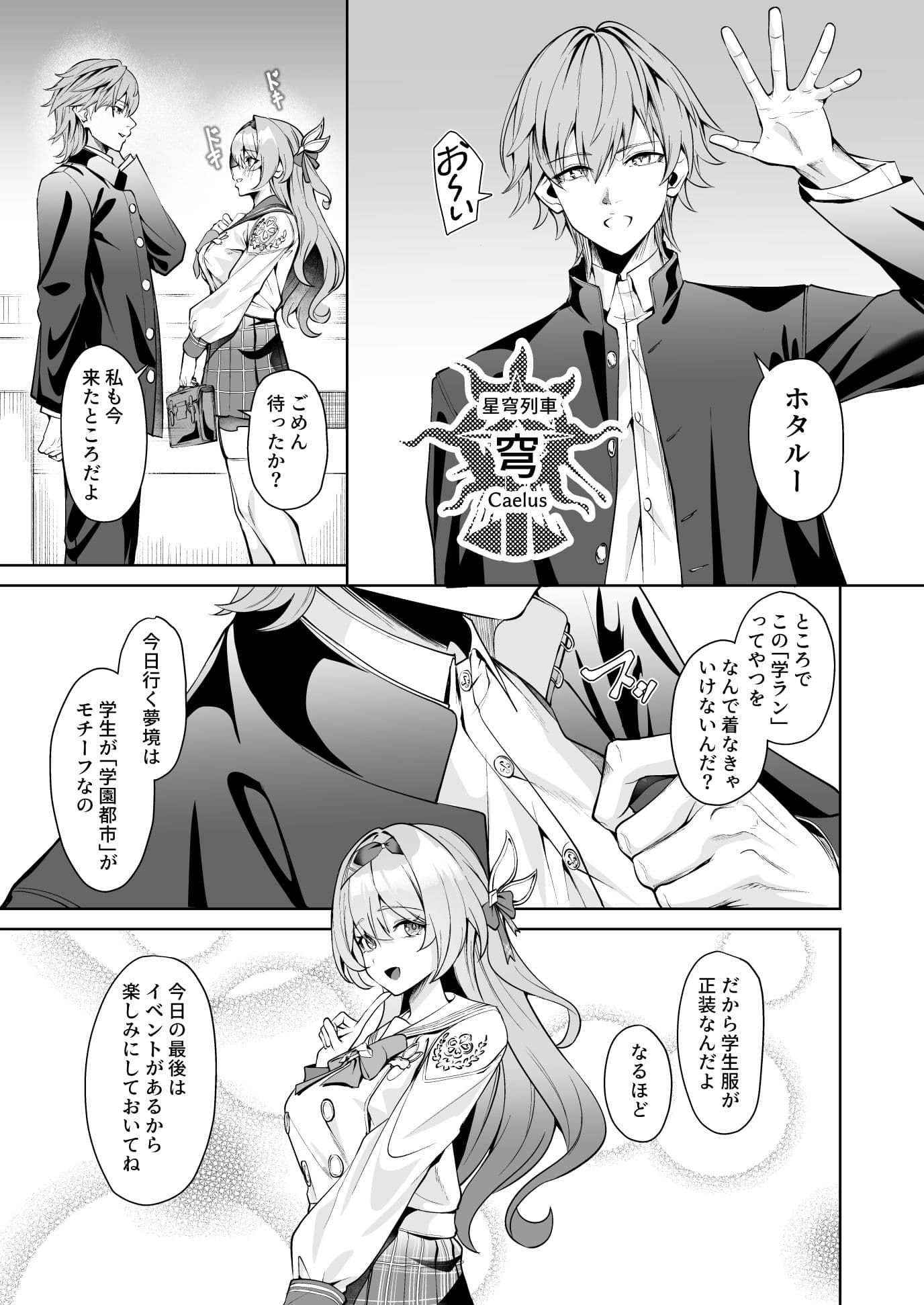 交わる今日に咲き誇る サンプル 3