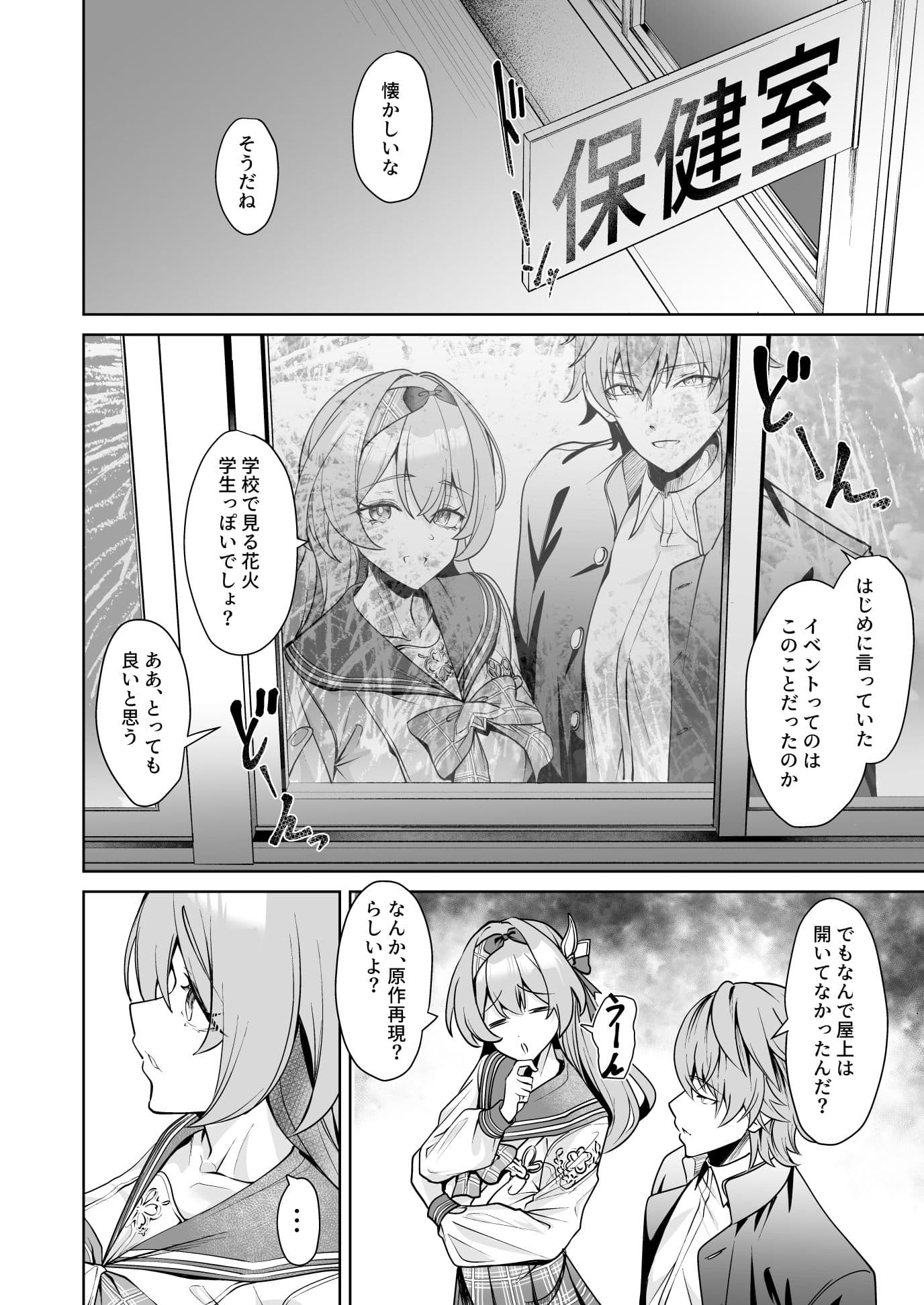 交わる今日に咲き誇る サンプル 4
