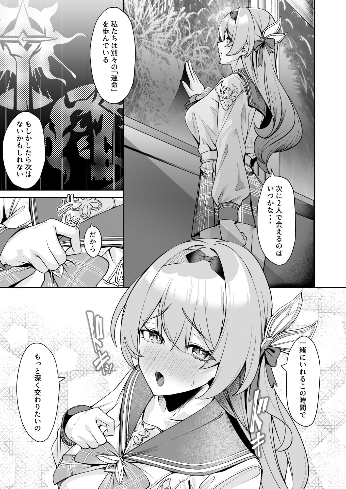 交わる今日に咲き誇る サンプル 5