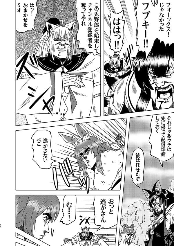 ステgololive TAKE2 サンプル 3