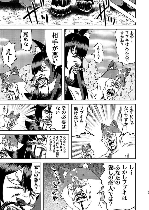 ステgololive TAKE2 サンプル 4