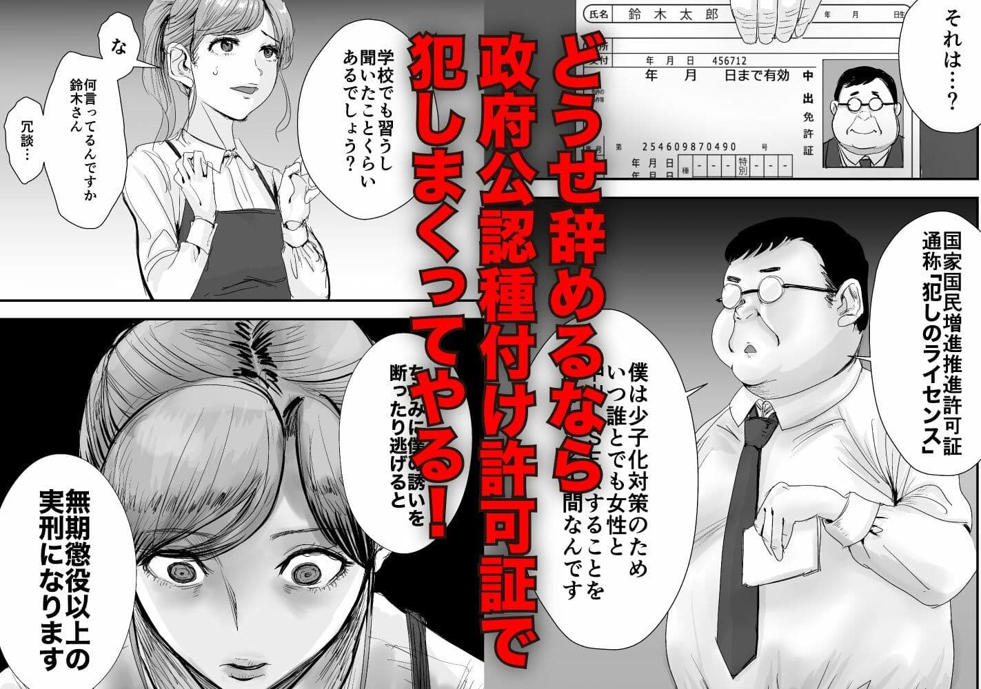 犯しのライセンス〜行きつけの喫茶店の看板娘がバイトを辞めるらしいので強●種付けした話〜 サンプル 2