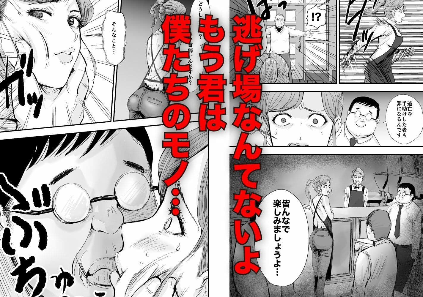 犯しのライセンス〜行きつけの喫茶店の看板娘がバイトを辞めるらしいので強●種付けした話〜 サンプル 3