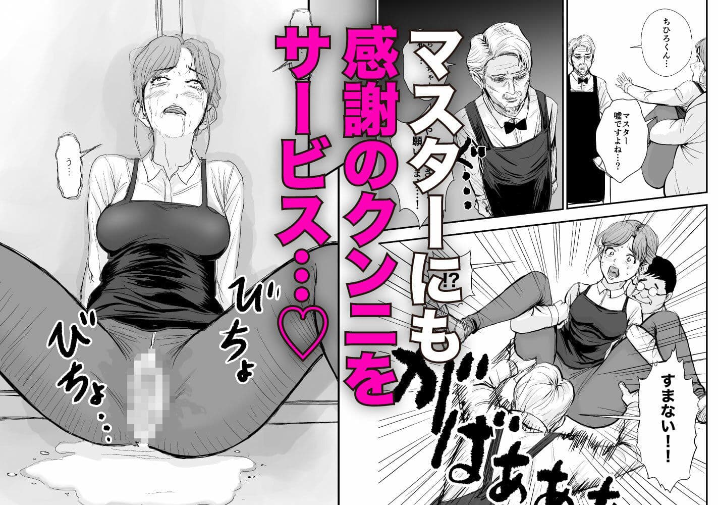 犯しのライセンス〜行きつけの喫茶店の看板娘がバイトを辞めるらしいので強●種付けした話〜 サンプル 6