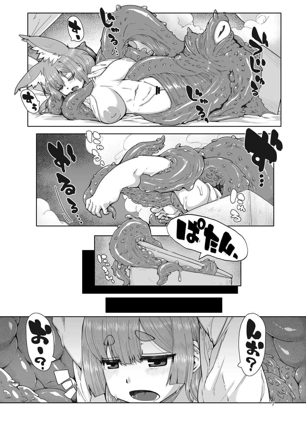 おきつねロリババたこのふね サンプル 3