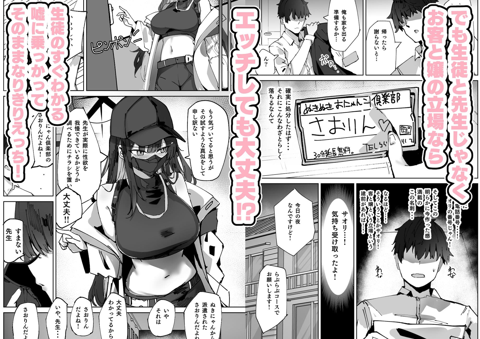 デリヘル呼んだら〇〇〇が来た サンプル 2