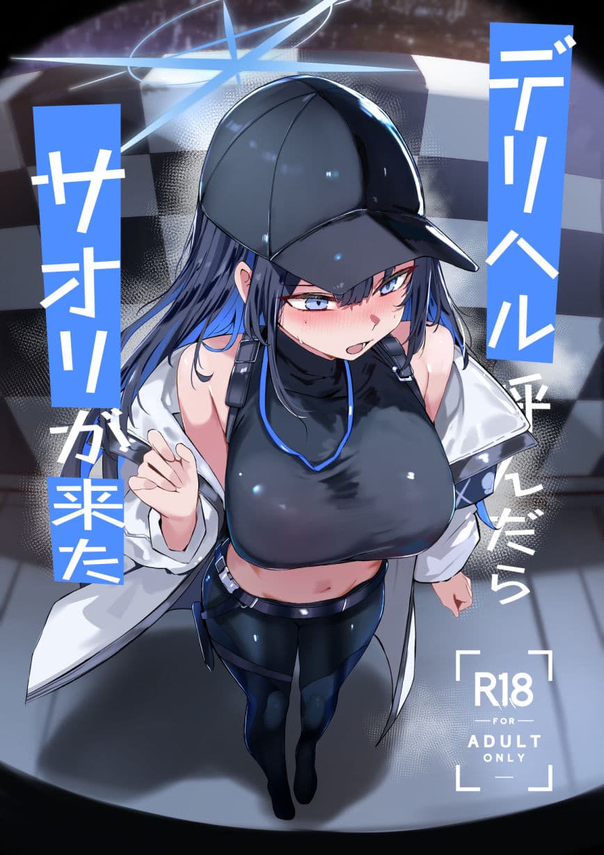 デリヘル呼んだら〇〇〇が来た サンプル 5