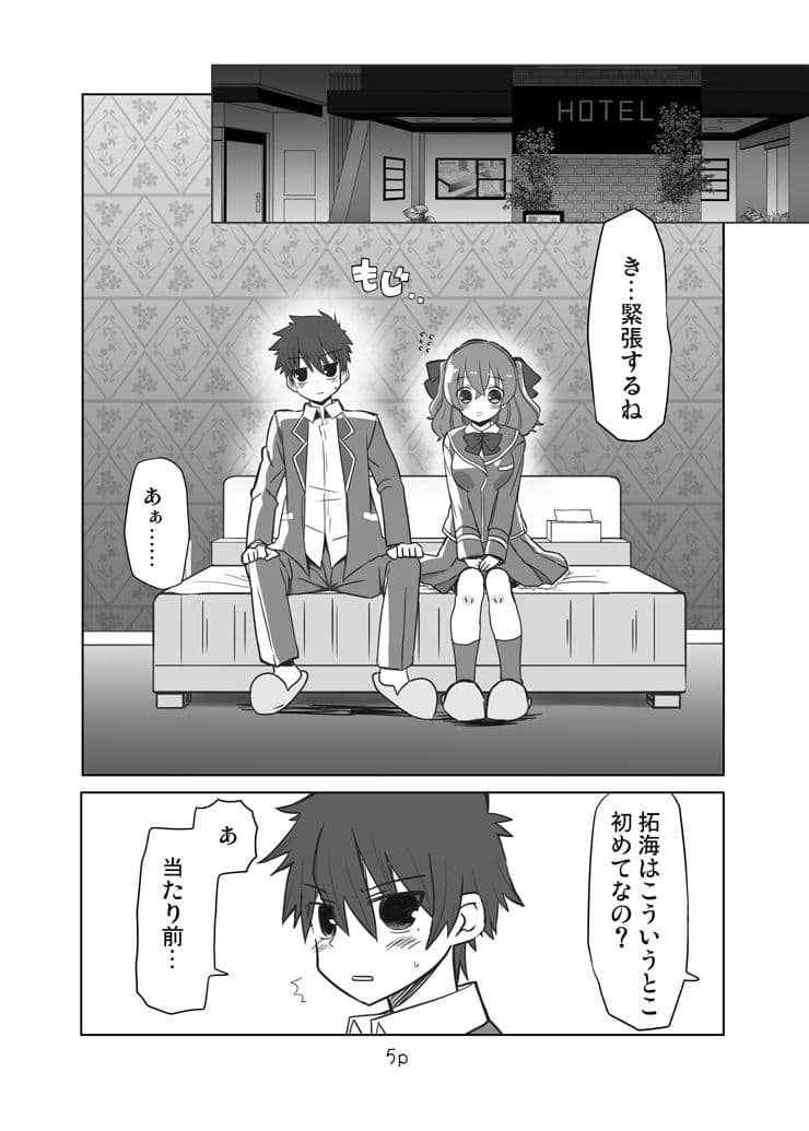 ゆいとはじめて サンプル 2