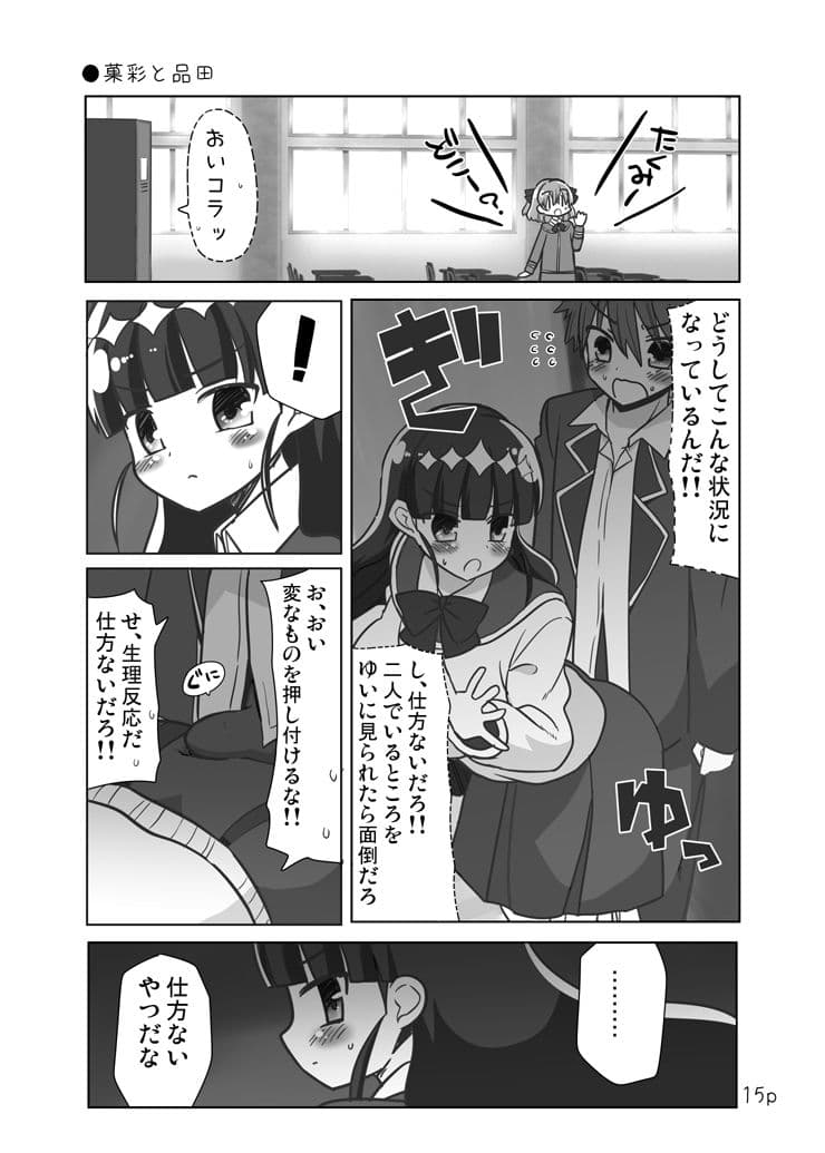 ゆいとはじめて サンプル 5