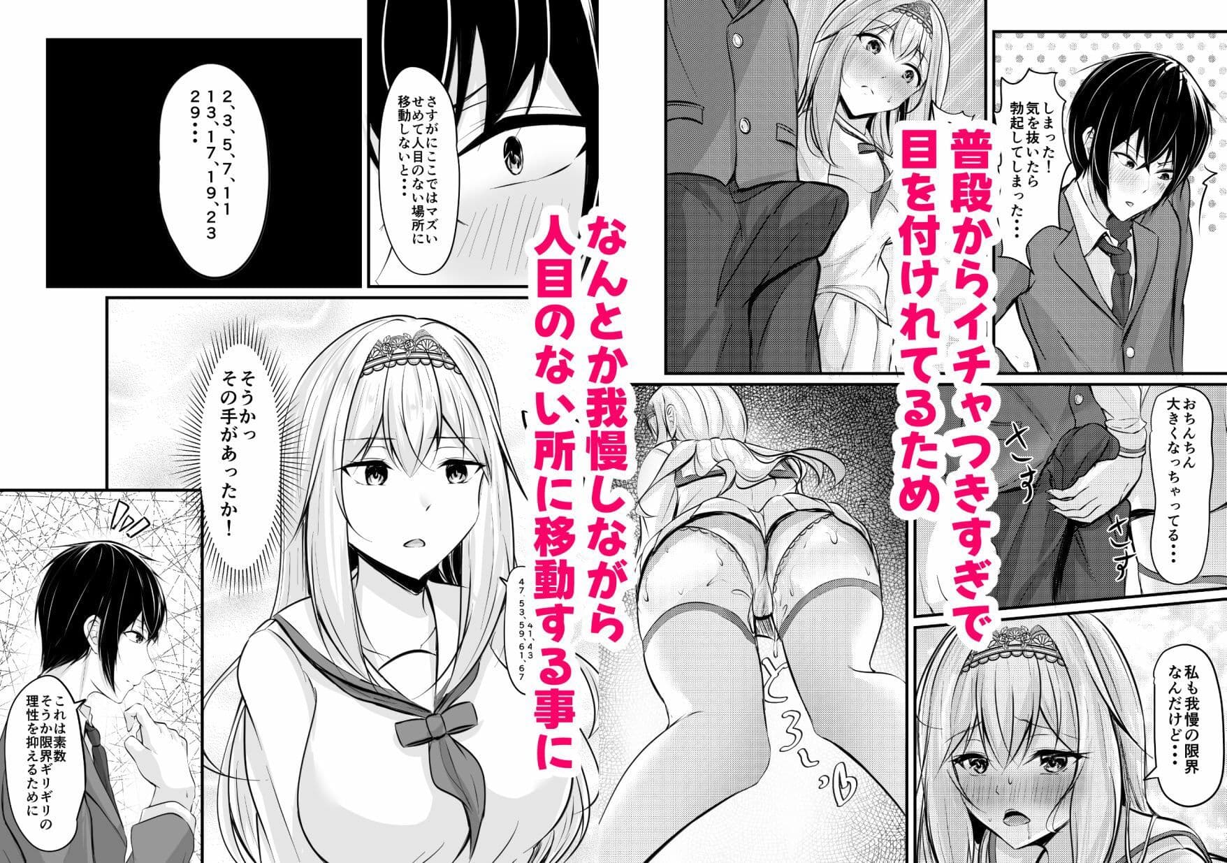 限界バカップル サンプル 2