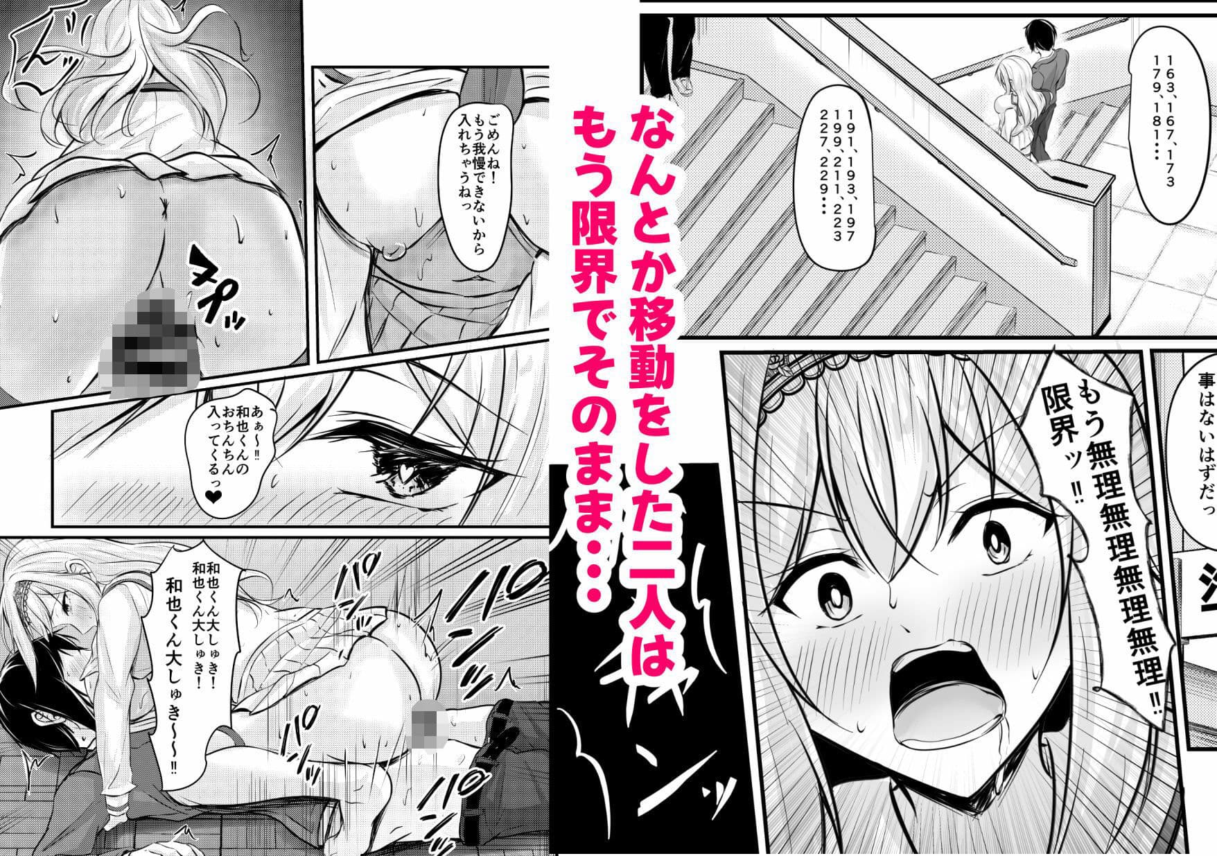 限界バカップル サンプル 3