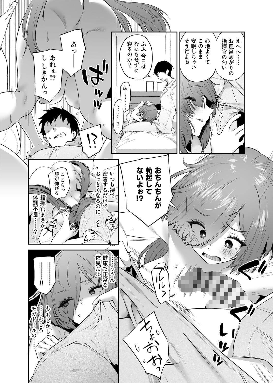 せ・い・み・つ・嗅診 サンプル 1
