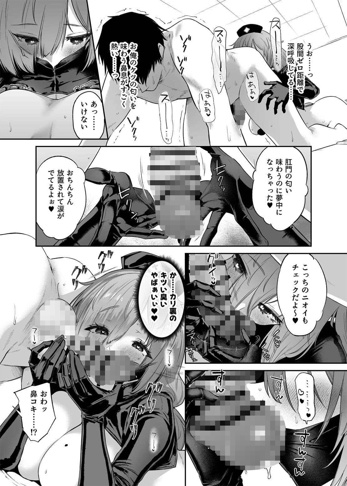 せ・い・み・つ・嗅診 サンプル 3