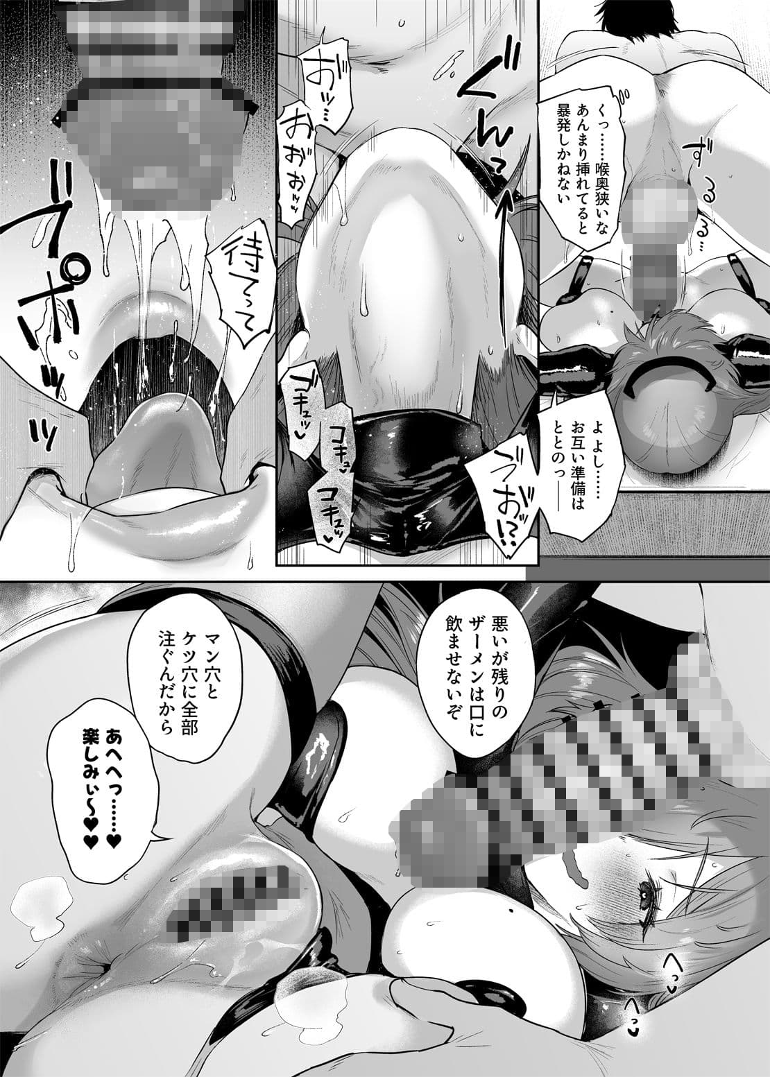 せ・い・み・つ・嗅診 サンプル 6