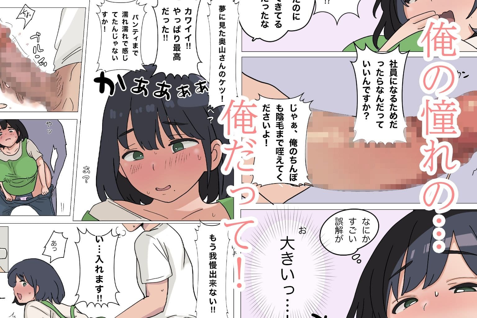 憧れのパート女性に『陰毛ついていますよ』と指摘した結果 サンプル 10