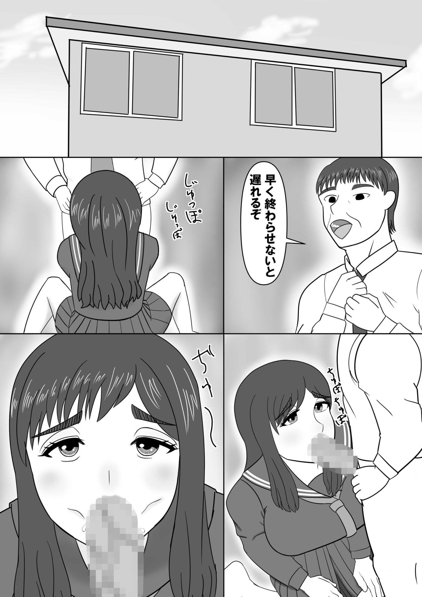 機能不全な家の話 サンプル 2
