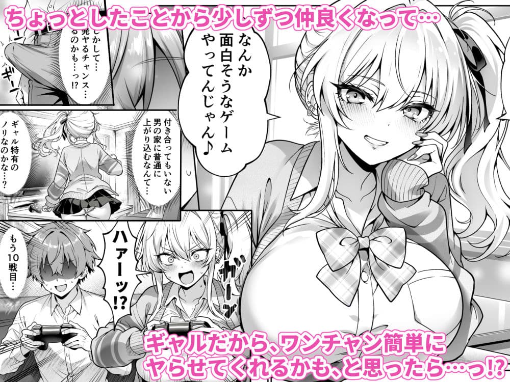 クラスの生意気ギャルは処女でした〜初セックスで生ハメ絶頂中出しまでした話〜 サンプル 2