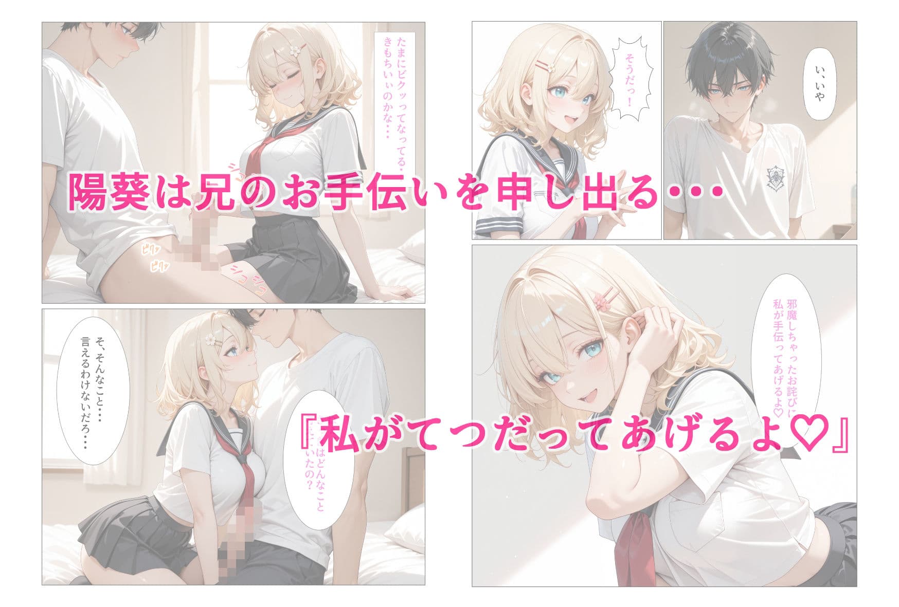 オナニーするなら私でね 〜七瀬 陽葵 編〜 サンプル 2