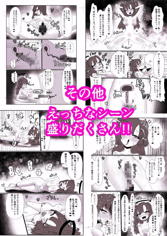 セミナーの生オナホ サンプル 4