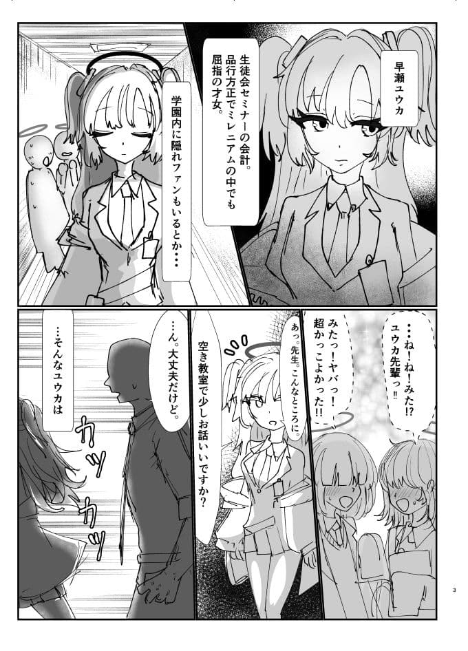 セミナーの生オナホ サンプル 5