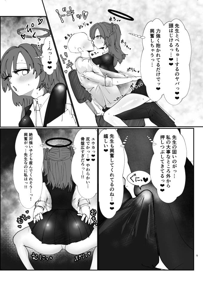 セミナーの生オナホ サンプル 6