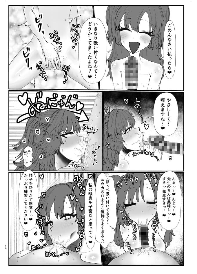 セミナーの生オナホ サンプル 9