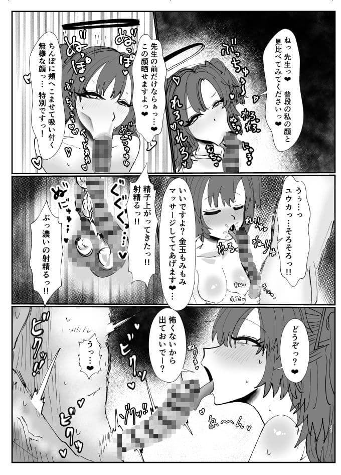 セミナーの生オナホ サンプル 10