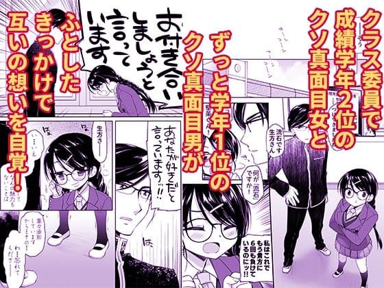 クソ真面目身長差カップルがクソ真面目に初体験に取り組んだら大変なことになった サンプル 1