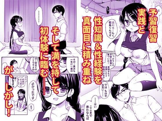 クソ真面目身長差カップルがクソ真面目に初体験に取り組んだら大変なことになった サンプル 4