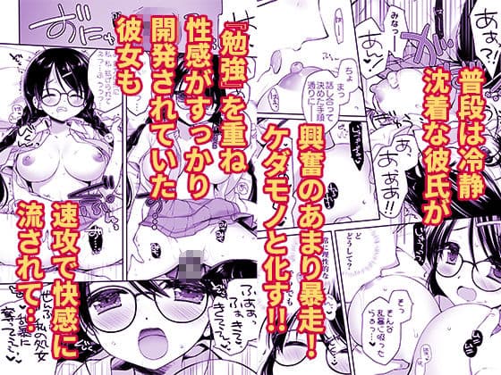 クソ真面目身長差カップルがクソ真面目に初体験に取り組んだら大変なことになった サンプル 5