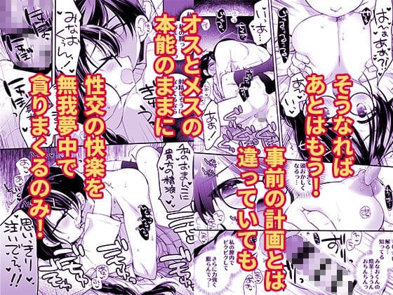 クソ真面目身長差カップルがクソ真面目に初体験に取り組んだら大変なことになった サンプル 6