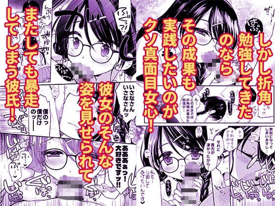 クソ真面目身長差カップルがクソ真面目に初体験に取り組んだら大変なことになった サンプル 7