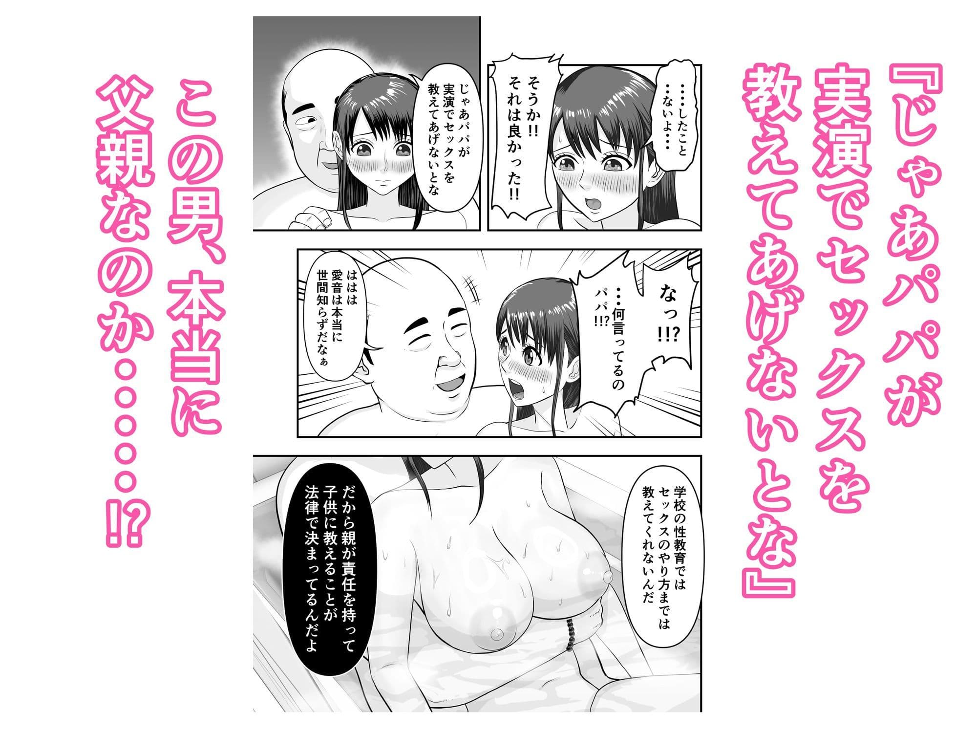 ボクの彼女が勝手に性教育されてた話 サンプル 5