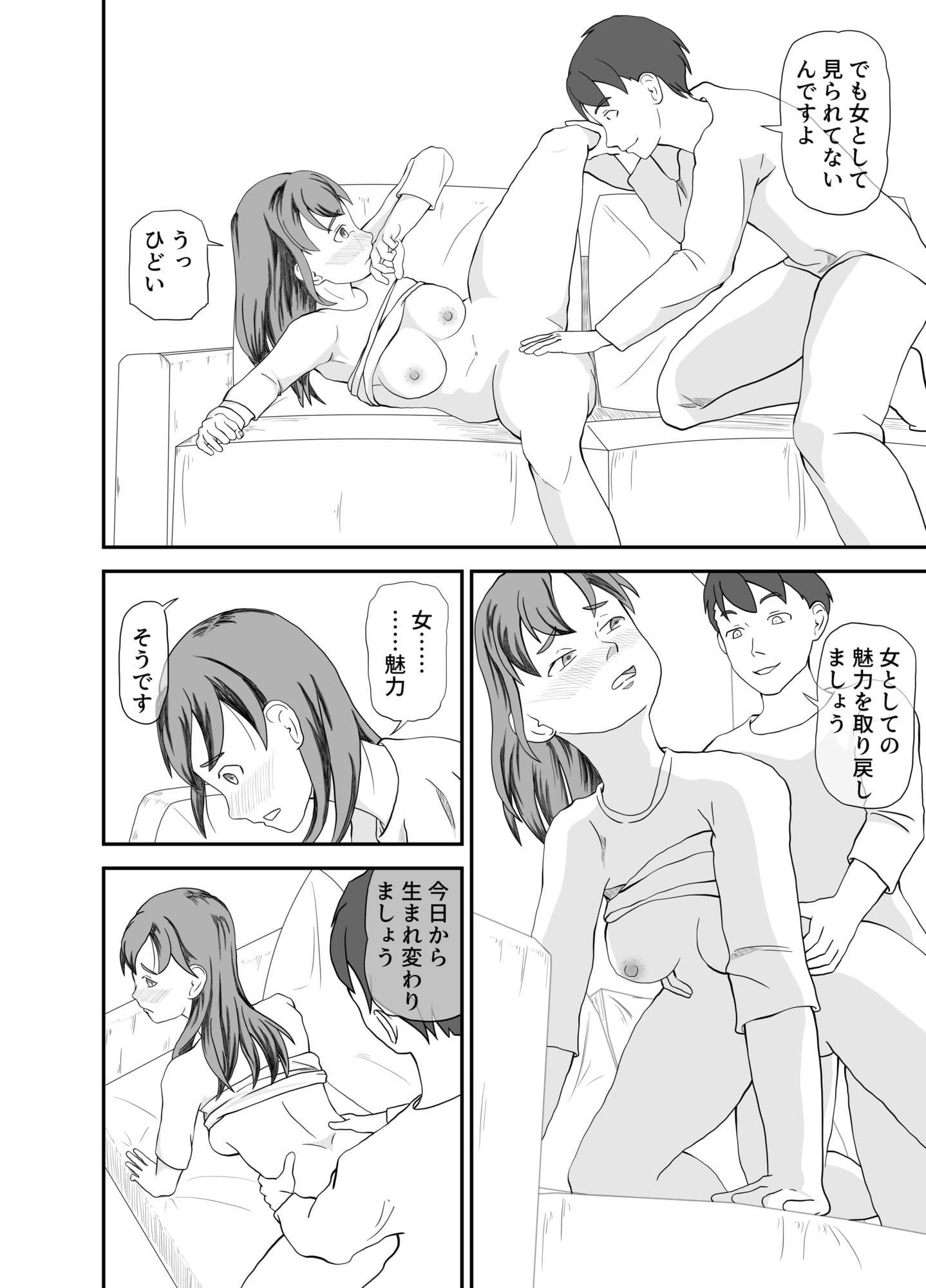 幼馴染夫婦の隙間〜優しい隣人〜 サンプル 2