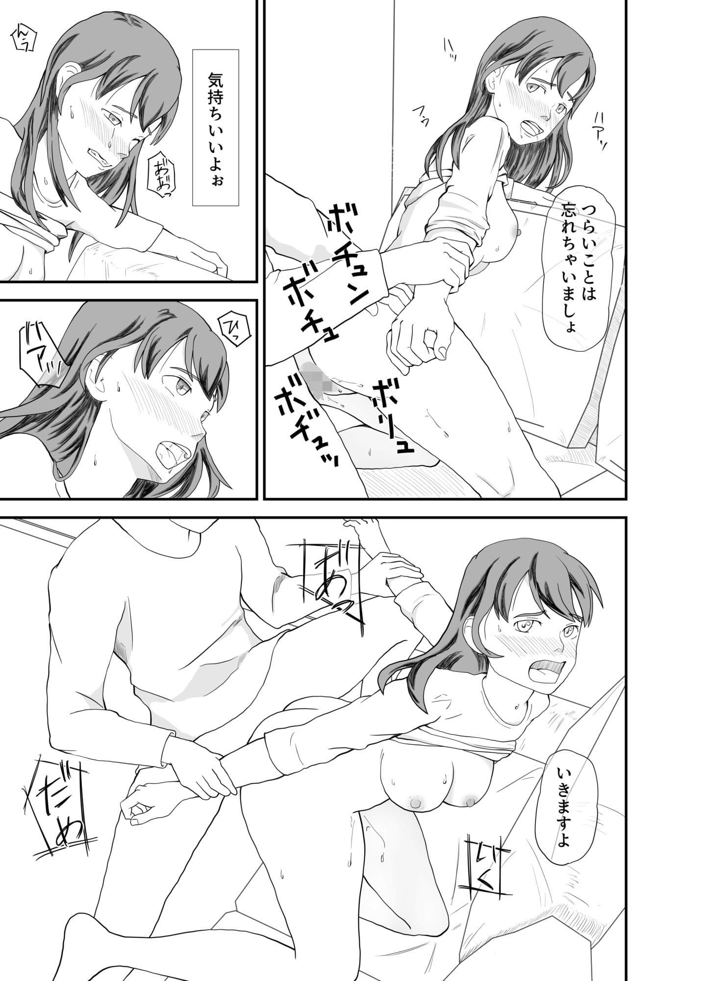 幼馴染夫婦の隙間〜優しい隣人〜 サンプル 3